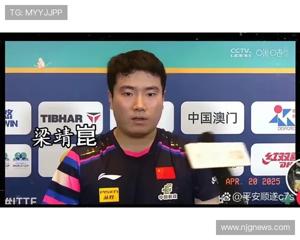 梁靖崑爆冷落败无缘世界杯开门红